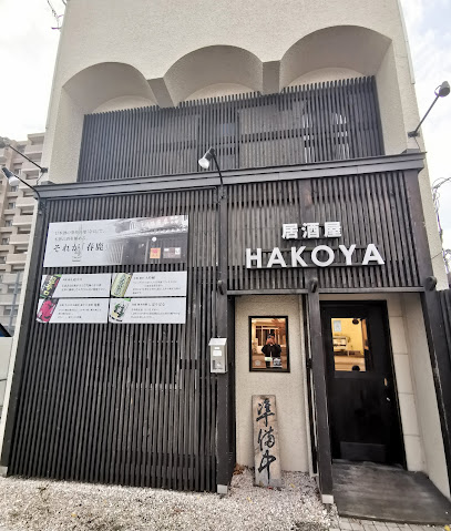 IZAKAYA HAKOYA
