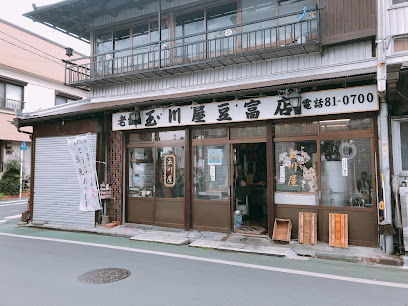 玉川屋豆富店