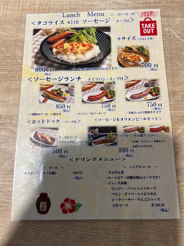 Comentarii opinii despre タコライス＆泡盛Bar なんくるみー