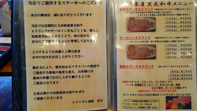 Comentarii opinii despre レストラン西欧 那須の後藤牛