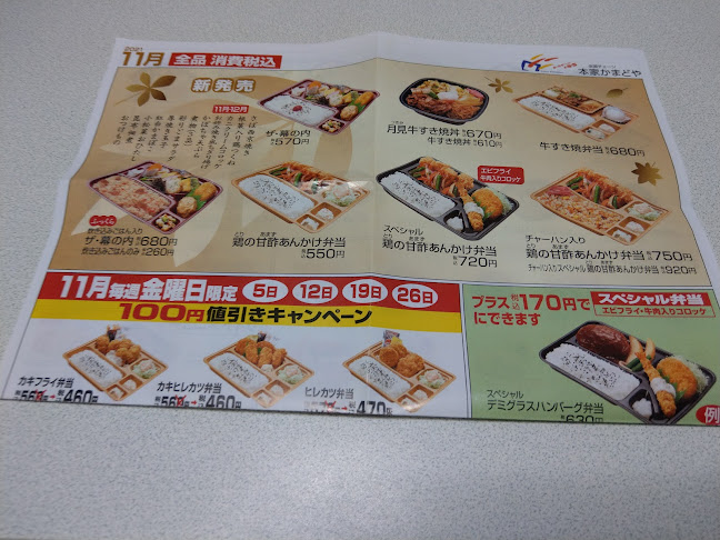 〒730-0052 広島県広島市中区千田町２丁目１０−４ 読売センター千田・吉島