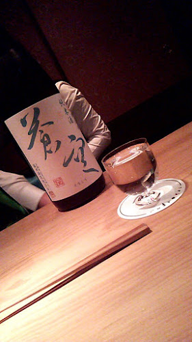 japanese bar 酒蔵 - 京都市