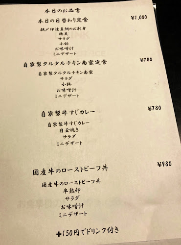 Opinii despre Kakurega Matsui（カクレガマツイ） în 宇和島市 - 飲食業