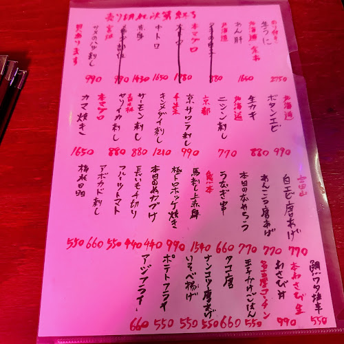 Comentarii opinii despre 飯能横丁