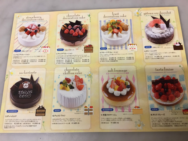 Opinii despre 四季菓子工房 ELEONORE エレオノール în 寝屋川市 - 飲食業