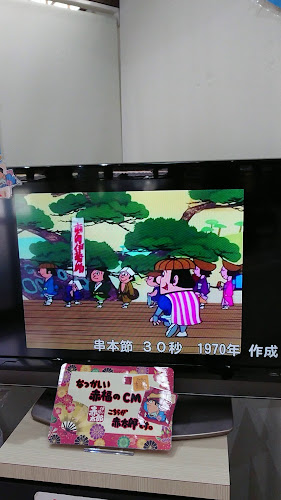 Comentarii opinii despre 赤福 五十鈴川店