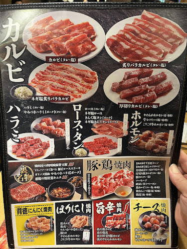 焼肉きんぐ 岡山大供店 - 飲食業