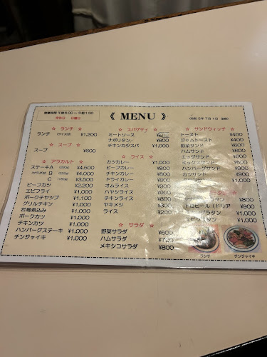 Opinii despre ナイトレストラン 長崎 în 飯塚市 - 飲食業