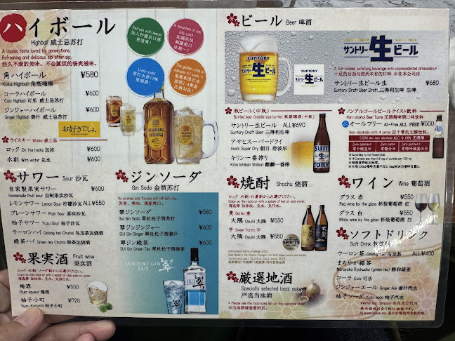 魚河岸割烹 鮮 - 名古屋市