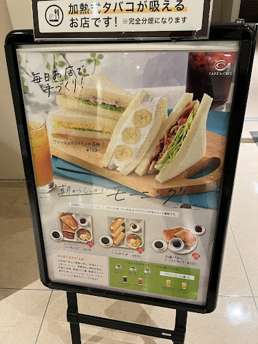 カフェ・ド・クリエ プラス丸井錦糸町店 - 墨田区