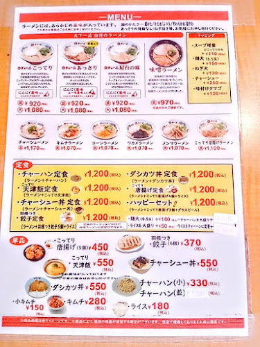 Opinii despre 天下一品 伊丹瑞穂店 în 伊丹市 - 飲食業