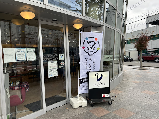 カフェ・ドマーニ
