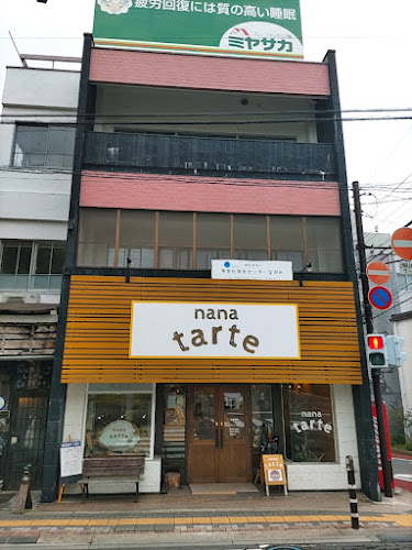nana tarte - 長野市