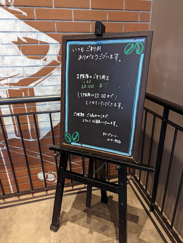 〒224-0032 神奈川県横浜市都筑区茅ケ崎中央６−３０ ＶｅＬｅＶ 1,2F