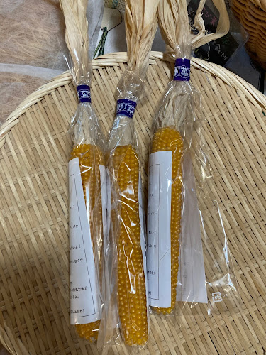 Opinii despre 産直青果「ウチの野菜」 în 大阪市 - 飲食業