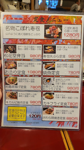 酒遊 赤のれん 天王寺店 - 大阪市