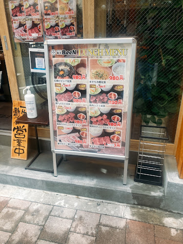 Opinii despre 蒲田焼肉 東京BeeN 関内店 în 横浜市 - 飲食業