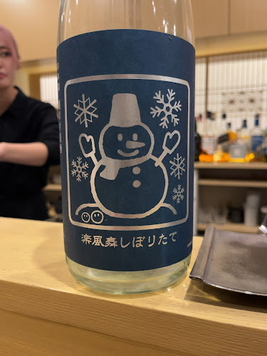 花見川 大富 - 千葉市