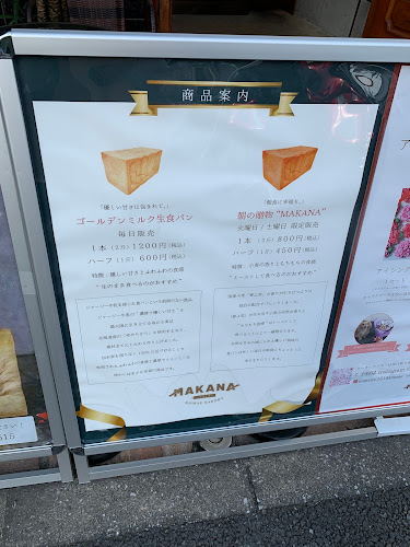 〒201-0014 東京都狛江市東和泉１丁目５−１５ 魯園ビル 1階