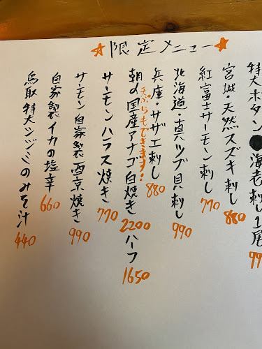 飯能横丁 - 飲食業