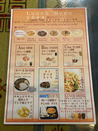 ヒマラヤ - 武蔵野市