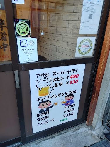 〒557-0015 大阪府大阪市西成区花園南２丁目７−１０