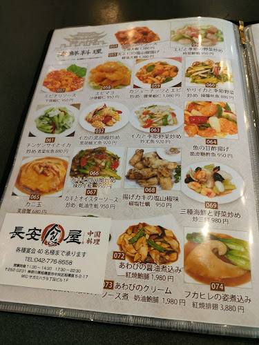 長安食屋 - 飲食業