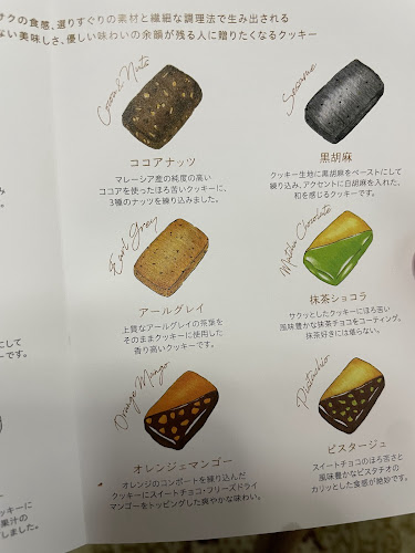 Opinii despre 焼き菓子 toi -トイ- 覚王山 în 名古屋市 - 飲食業