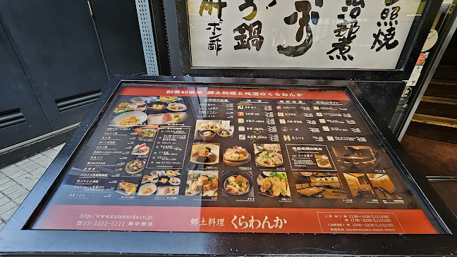 〒160-0022 東京都新宿区新宿３丁目３６−６ 大安ビル Ｂ1・Ｂ2 大安ビル 1F