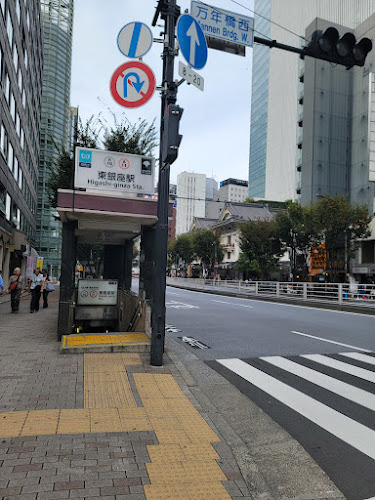 〒104-0061 東京都中央区銀座５丁目１５−１ 南海東京ビル 2F