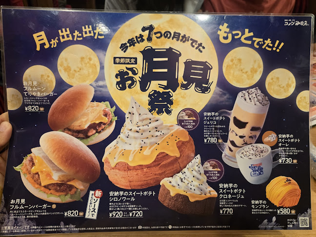 コメダ珈琲店 アトレ秋葉原店