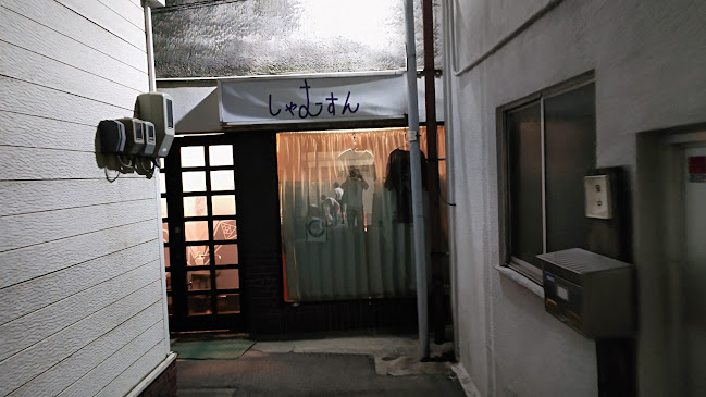 しゃむすん - 飲食業