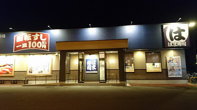 はま寿司 伊丹昆陽店