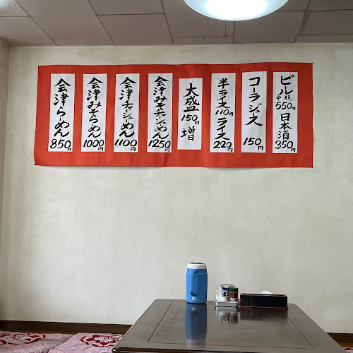 会津らーめん 最上(もがみ)