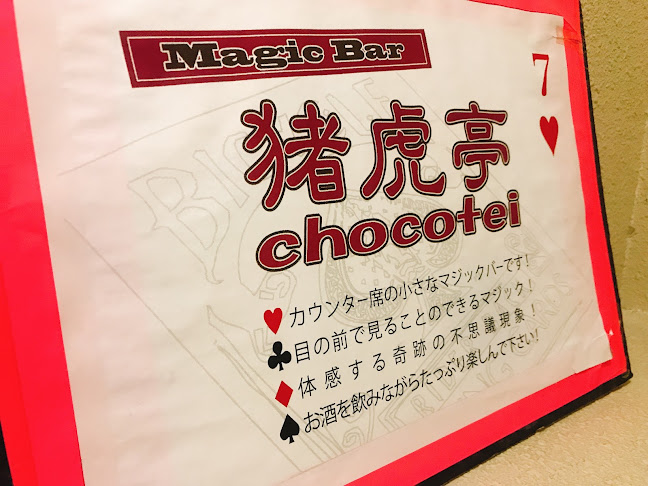 〒605-0086 京都府京都市東山区弁財天町12 祇園 シャトービル 2F