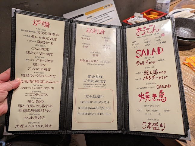 炉端とおでん 呼炉凪来 町田店 - 飲食業