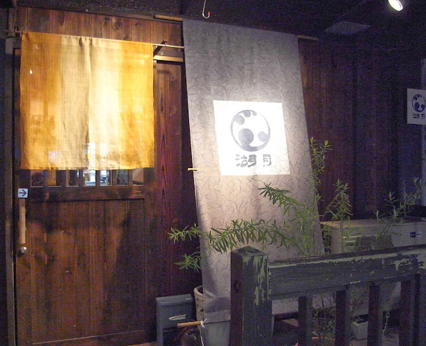 蕎麦と酒 湖月 - 高知市