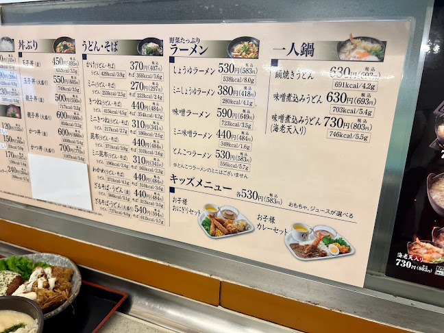 ザめしや 京都伏見店 - 飲食業
