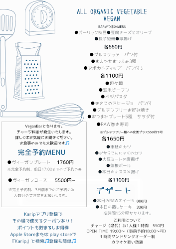 NATURAL FOODS BAR Karip（ナチュラルフーズバーカリプ）