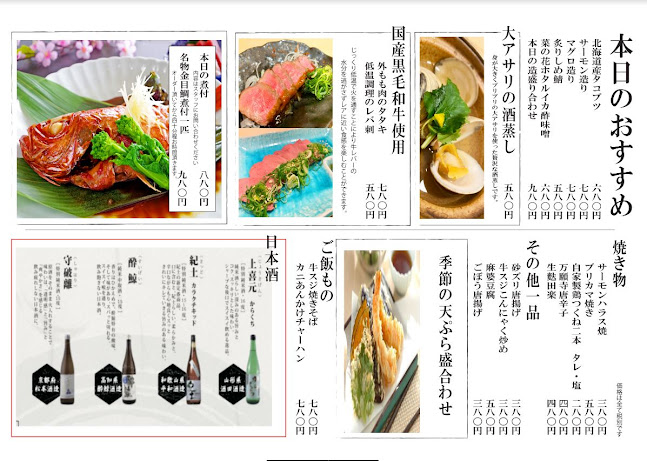 京宴 西宮北口店