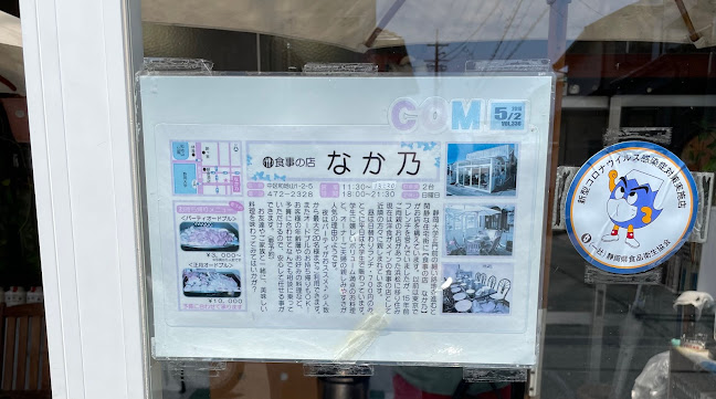 〒432-8003 静岡県浜松市中央区和地山１丁目２−５