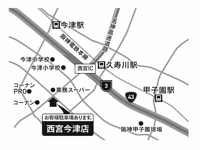 ドミノ・ピザ西宮今津店 - 飲食業