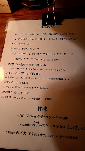 Opinii despre 自家焙煎 王田珈琲専門店 în 京都市 - 飲食業