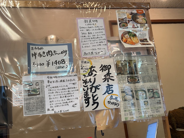 Comentarii opinii despre あした葉なかや 高槻本店