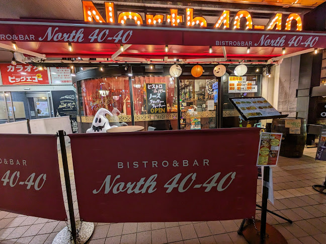 Opinii despre BISTRO＆BAR North40-40 八戸店 în 八戸市 - 飲食業