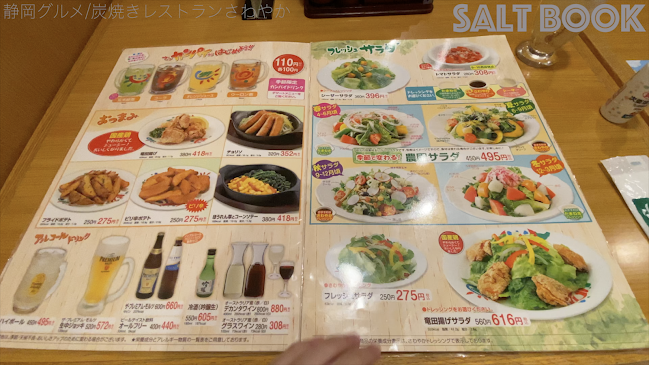 Opinii despre さわやか 焼津店 în 焼津市 - 飲食業