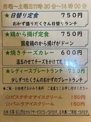 居酒屋 笑太 - 飲食業