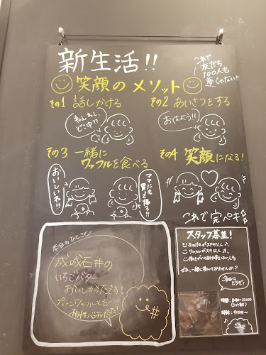 ミスターワッフル ルミネ大宮店 - さいたま市