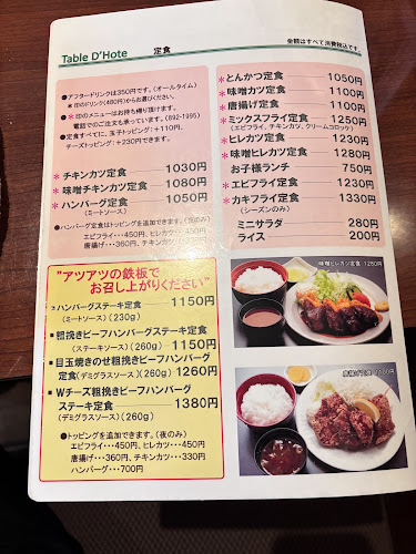 Opinii despre なるみ în 名古屋市 - 飲食業