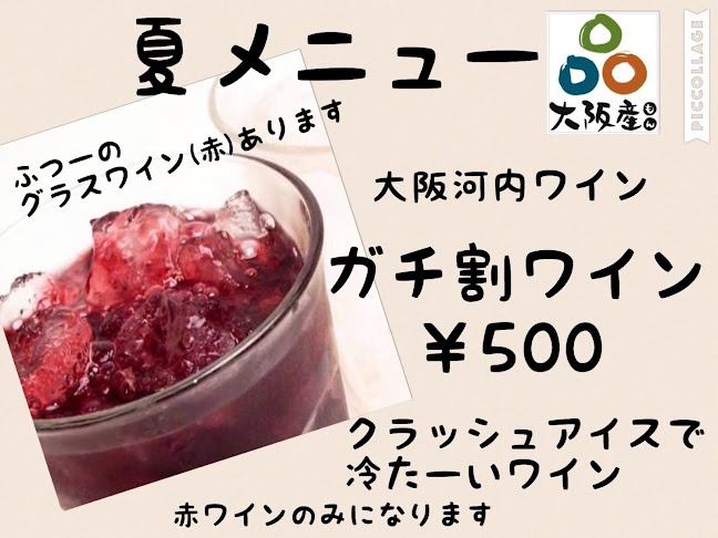 まかないバー (BAR Makanai) - 大阪市